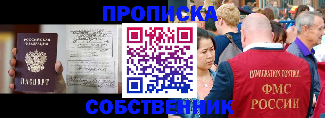 временная регистрация гарантия в Горно-Алтайске