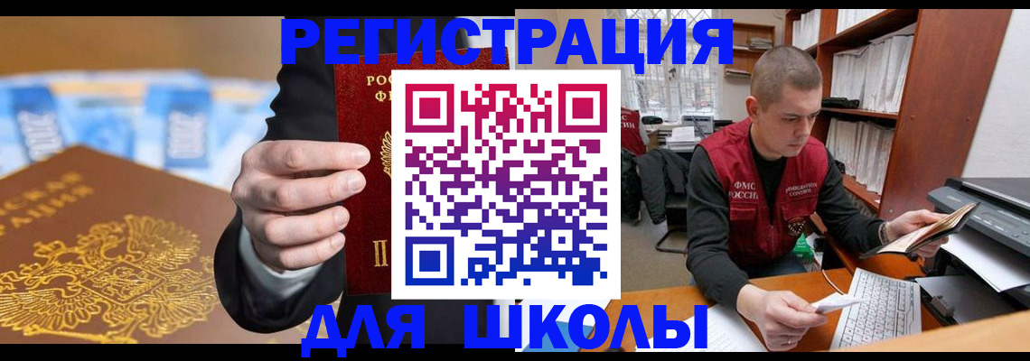 прописка в квартире в Горно-Алтайске